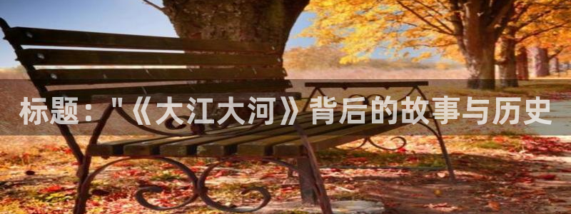 星亿娱乐官网登录入口：标题：\